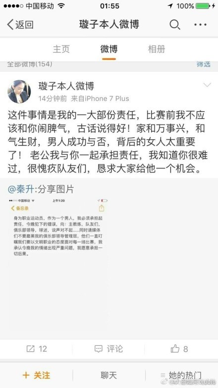 NicoLinner指出，这位荷兰中卫朝着复出又迈出一步，他参加拜仁今天的合练。